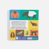 Jungle Tracks: What Animal Am I?